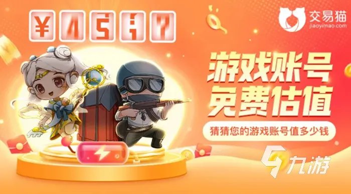 梦幻西游如何估号才能不亏 精准的梦幻西游估值工具推荐