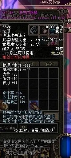 万人斩-冥界的咆哮的介绍