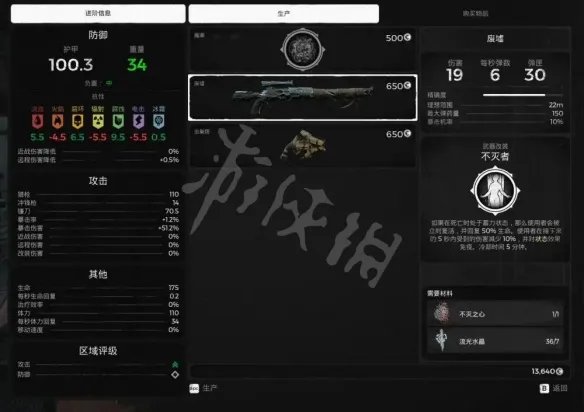《遗迹灰烬重生》怎么打不灭之王?不灭之王击杀攻略