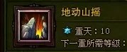 斗战神玉狐战熊系刷图加点2021