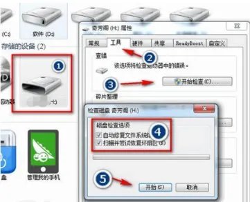 金士顿u盘修复工具读不到u盘怎么办?