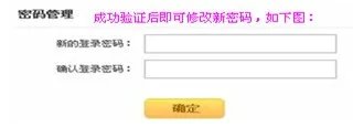 《YY》修改密码的方法介绍