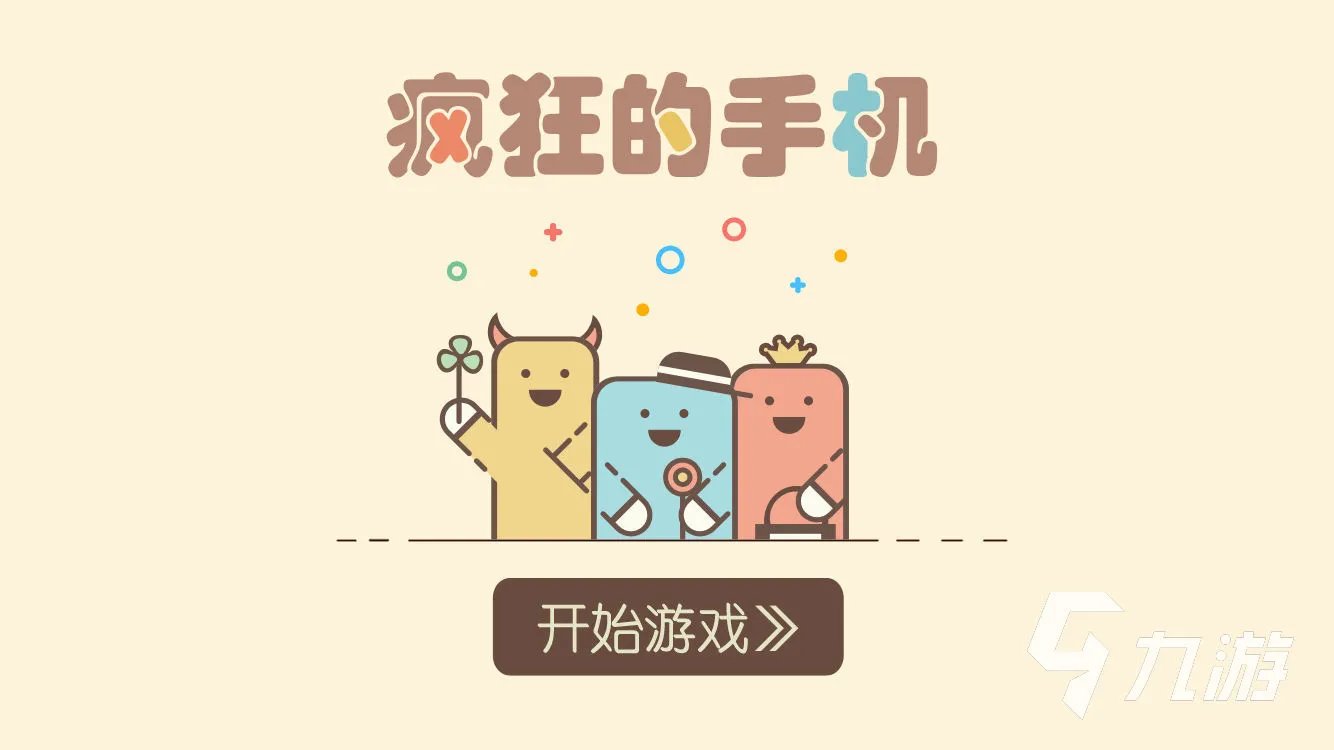 单机游戏大全免费排行榜2022 没网也能玩的手游推荐