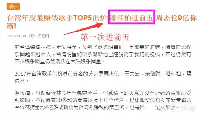 潘玮柏最火的时候到底有多火?有没有照片或者数据可以说明?