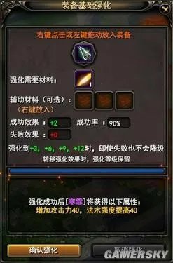 《武魂》装备系统详解