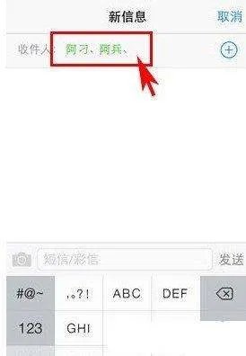 iPhone6为什么群发短信很多人收不到?