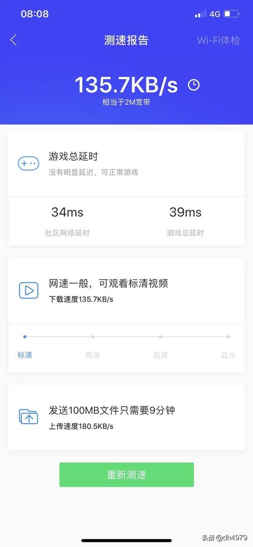 对“4G降速”传闻各运营商都否认,你是否感受到4G变差,导致这种体验的原因是什么?