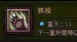 斗战神玉狐战熊系刷图加点2021