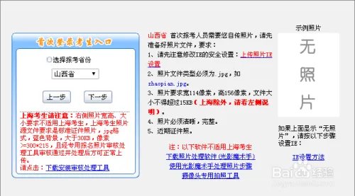 2018年中级会计职称报名时间及报名流程