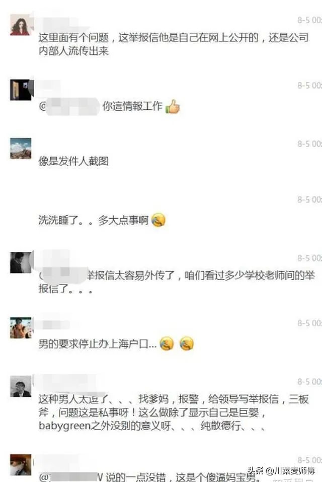 如何看待最近天华设计院女总监出轨同事,设计圈是否也沦陷了?