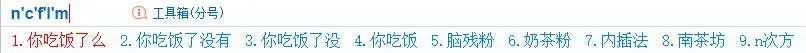 学习汉语拼音,用什么软件好?