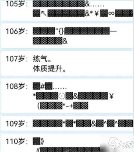 人生重开模拟器攻略大全 新手入门少走弯路
