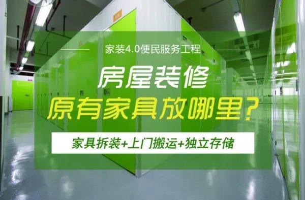 百姓装潢