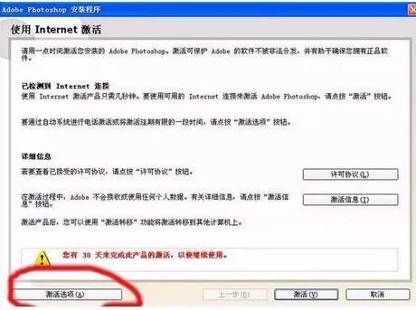 如何安装Photoshop8.0