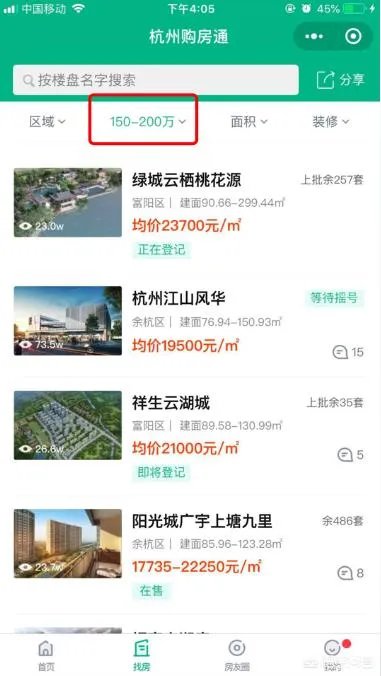 首付60万在杭州什么地方买房合适？
