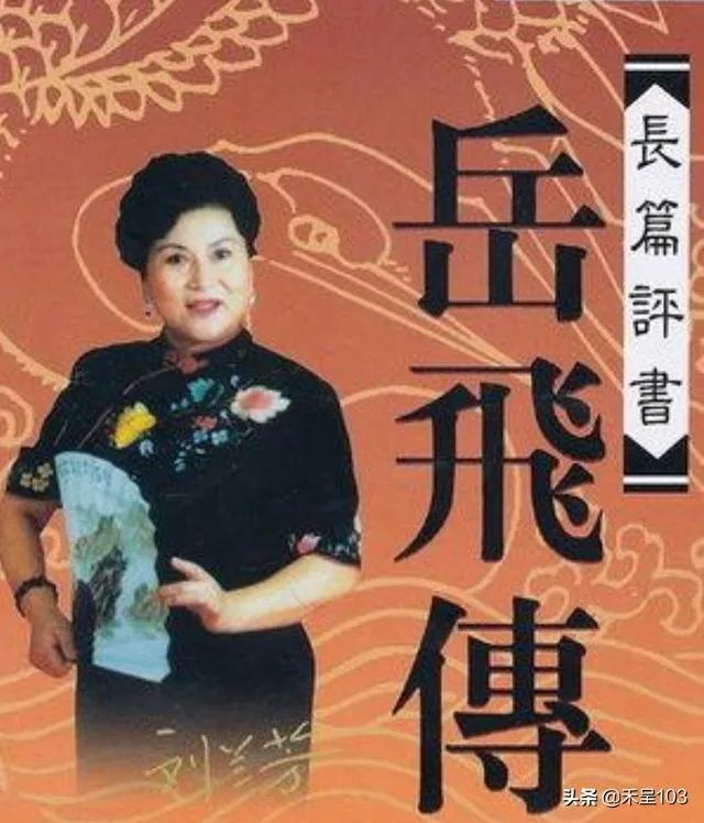 在中国的评书界里,谁能称得上“大师”?举例说明一下?