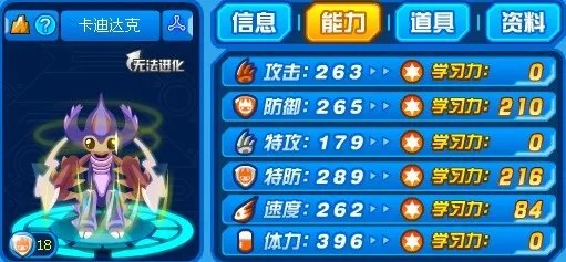 怎么打赛尔号异能王真身?
