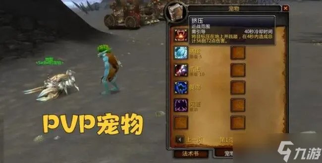 魔兽世界wlk猎人宠物推荐