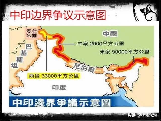 并结合2020发生的中印边界发生对峙事件，请谈谈中印之间边界