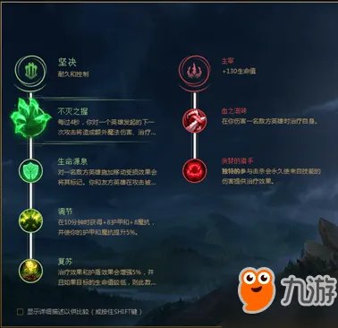 LOLS8乌鸦符文推荐 LOLS8乌鸦斯维因天赋搭配