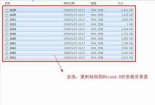 Rhino犀牛软件 v4.0