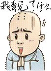 天龙八部手游表情包图片分享