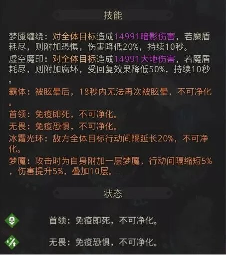 《地下城堡3:魂之诗》秘境8boss虚空梦魇打法攻略