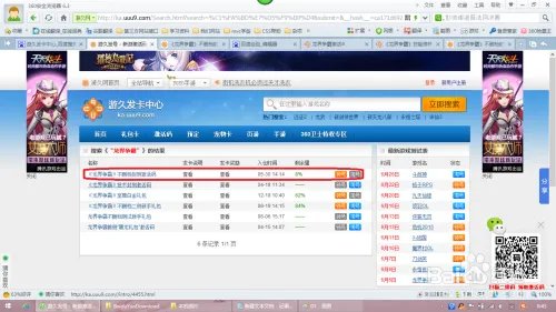 龙界争霸激活码如何激活