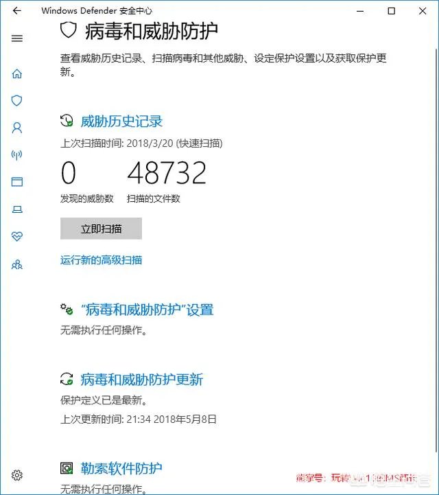 有没有什么推荐的杀毒软件,用的是正版win10家庭版?