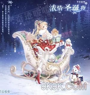 奇迹暖暖圣夜之使高分搭配攻略