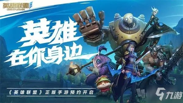 《英雄联盟手游》霸气好听中英文id名字大全 id汇总