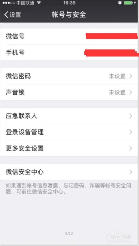 王者荣耀微信区填写的防沉迷怎么查看