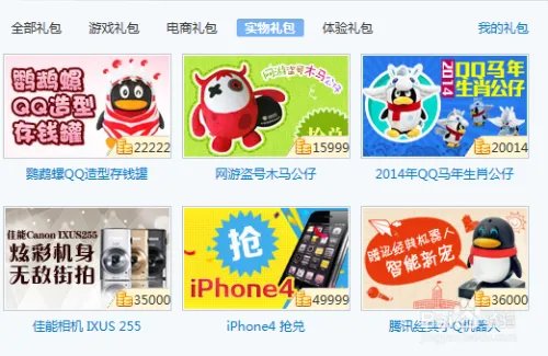 QQ管家如何领取游戏礼包？QQ管家dnf礼包怎么领