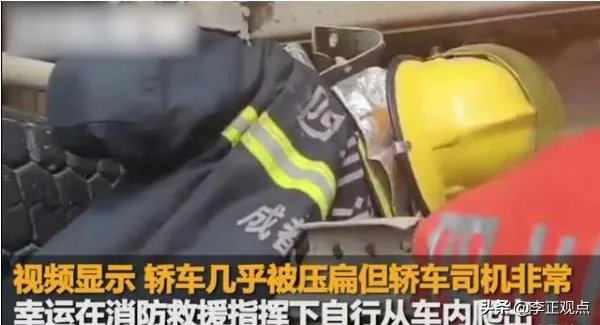 成都一私家车被罐车侧翻压扁,司机从副驾驶自行爬出,怎么回事?