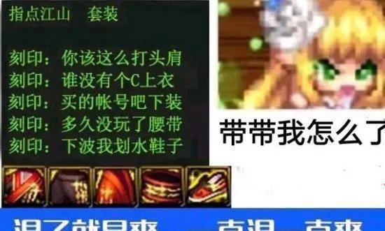 DNF中,全身辅助套的“70仔”算混子吗?为什么有些人不承认?