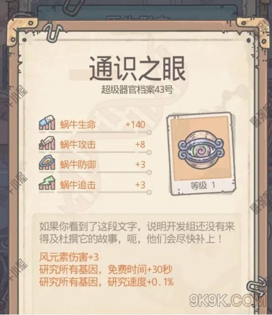 最强蜗牛扶桑使徒奖励汇总一览