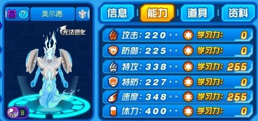 怎么打赛尔号异能王真身?