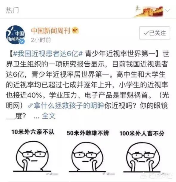 学生近视的原因是什么？是不是没有休止的作业？