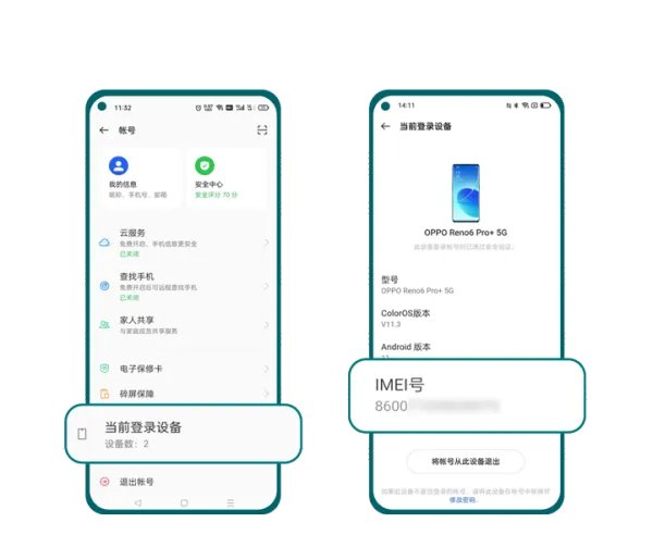 如何查询手机IMEI码?