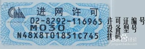 手机真伪查询