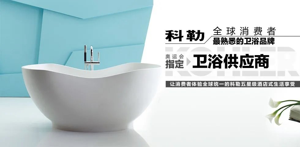 世界十大卫浴品牌最新排行榜