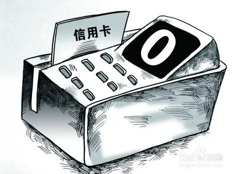 网络信用卡是什么?