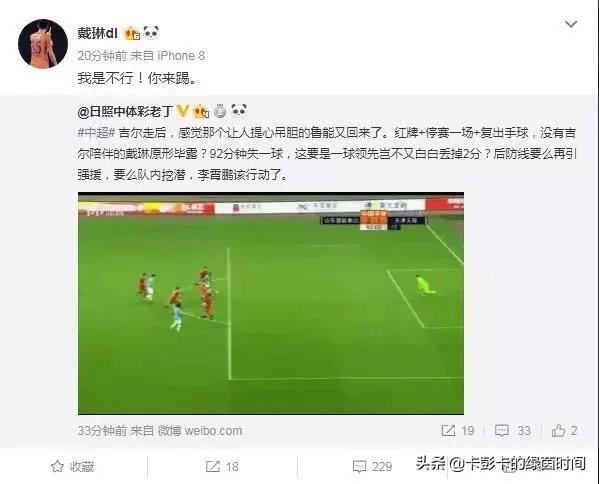 再现“你行你上”!戴琳赛后在社交平台上回怼球迷的批评。对此你有何看法?