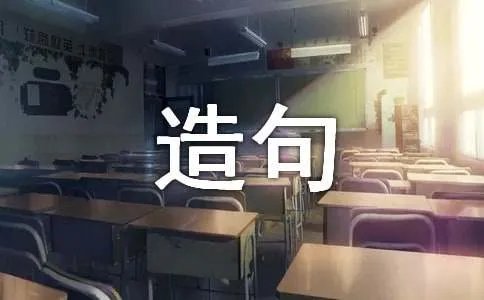 金蝉脱壳造句