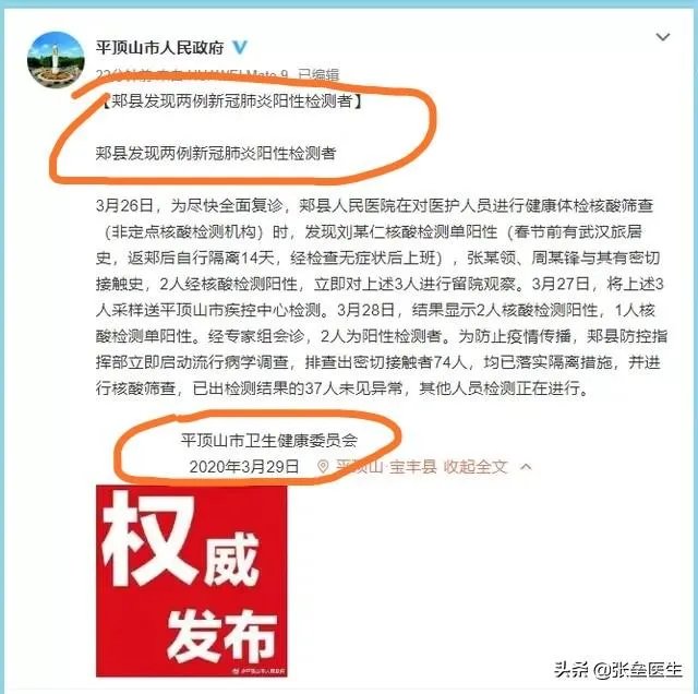 看到河南郏县的确诊事件后,想问下国内疫情二次爆发的可能性大不大?