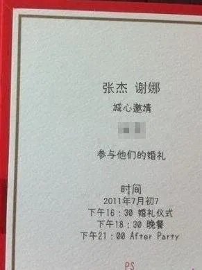 陈小春怀旧，黄晓明奢华，明星结婚请帖都如何设计？