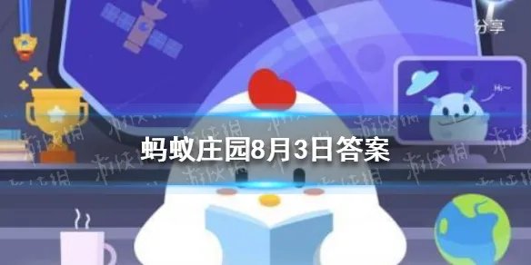 猜一猜现代奥运会的奥运圣火是怎么采集的 蚂蚁庄园8月3日答案最新
