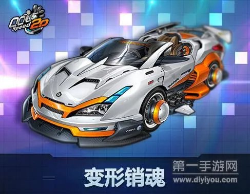 QQ飞车手游A车变形销魂怎么改装 变形销魂改装方案
