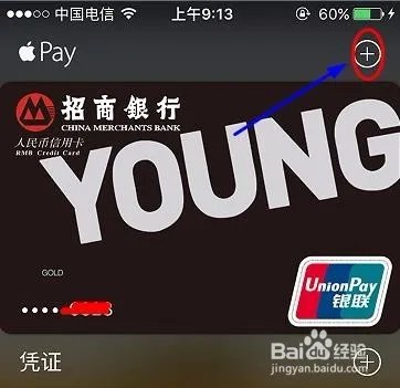 iPhone Wallet如何添加和删除银行卡?