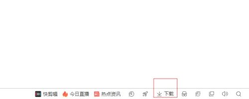 360下载器如何设置